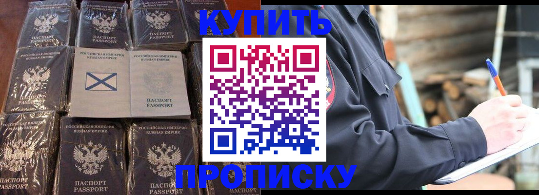 временная регистрация адрес в Горно-Алтайске